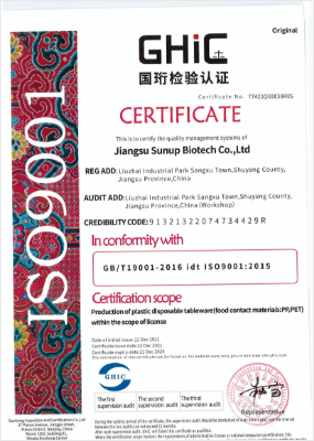 ISO9001证书